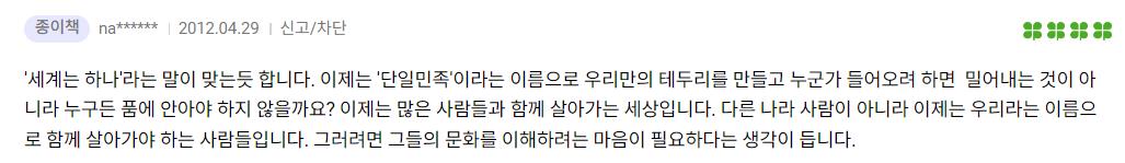 출처: 교보문고 리뷰란