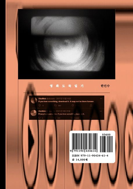 영화가 사라진다면의 썸네일 이미지