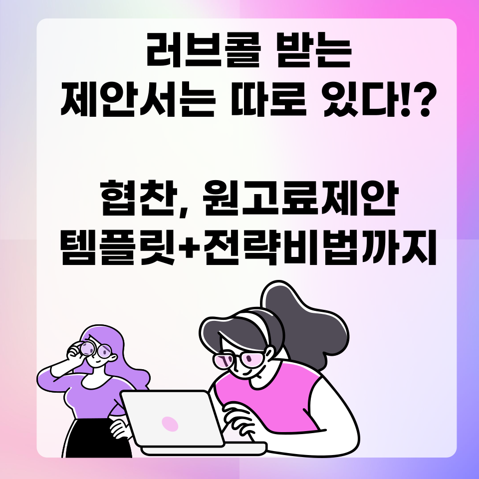 블로그 역제안 10개회사 브랜드 러브콜받는의 썸네일 이미지