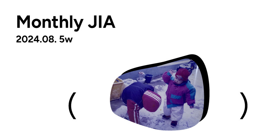 월간지아✏August 5w.의 썸네일 이미지