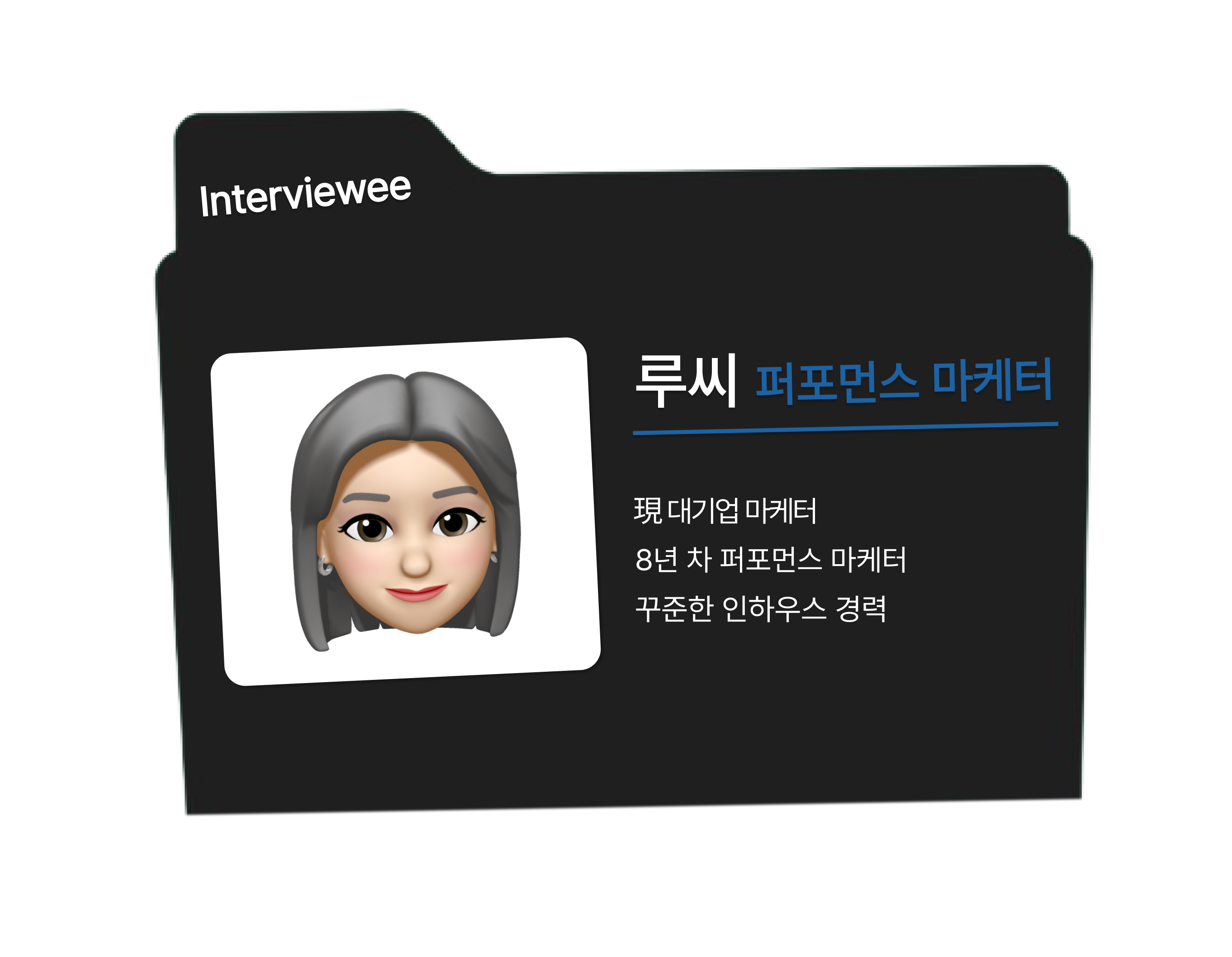 #14. 인하우스 전문 마케터 '랜선사수'가 퍼포먼스 마케팅 주니어&취준생에게 전하는 가이드 🎤의 썸네일 이미지