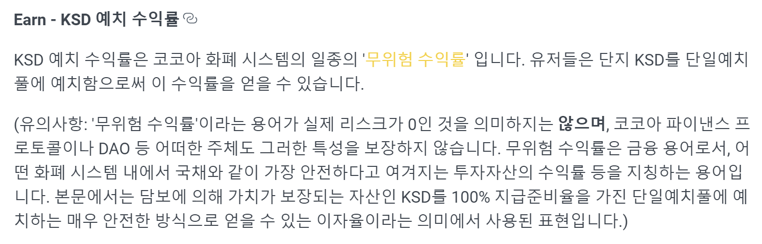 출처: 코코아 파이낸스 독스