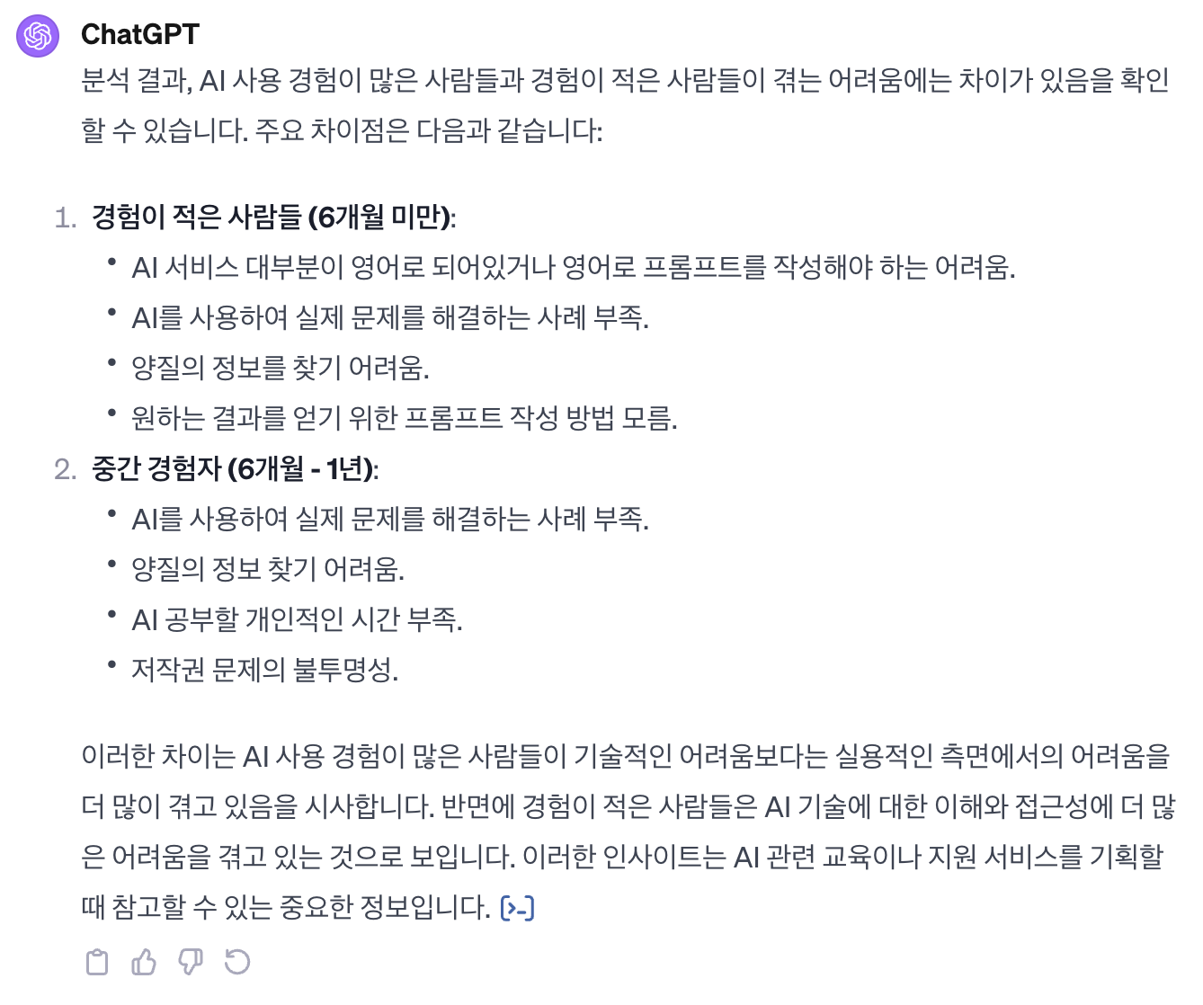 프롬프트 입력 결과