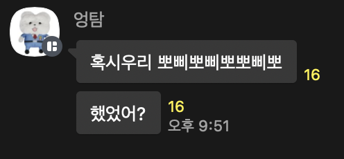 이미지 = 트렌드어워드 서치 그룹 단톡방 캡쳐