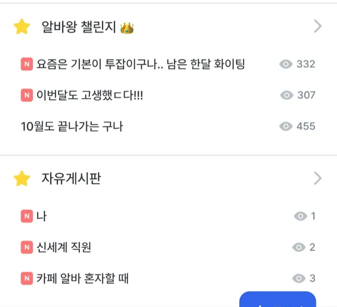 [출처: 본인 제공] 하우머치 커뮤니티 캡쳐본. 