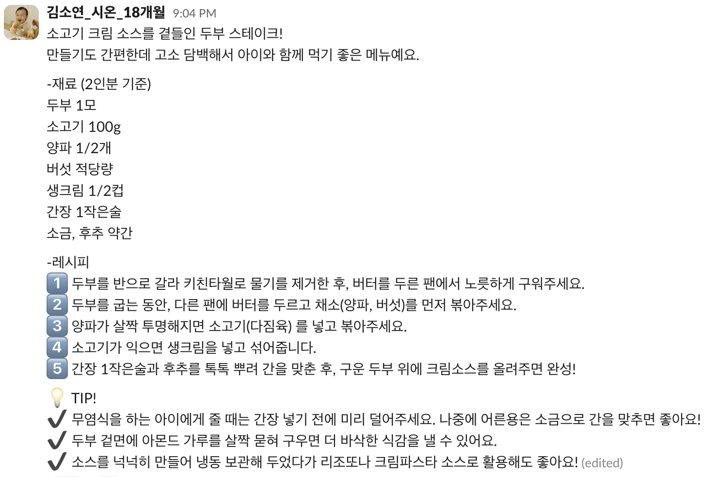 맛있는 레시피 공유 감사합니다!