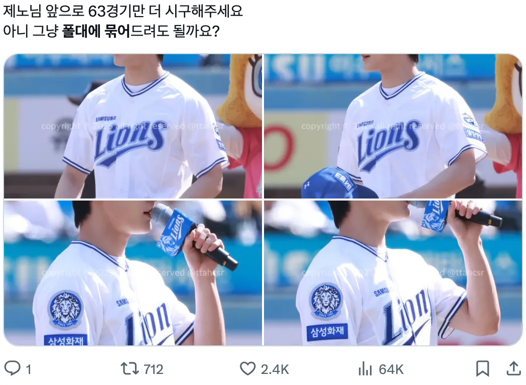 이미지 = X 캡처 (https://x.com/ttahcsr/status/1903776028268659197)