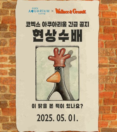 (출처 : 코엑스 아쿠아리움 공식 홈페이지)