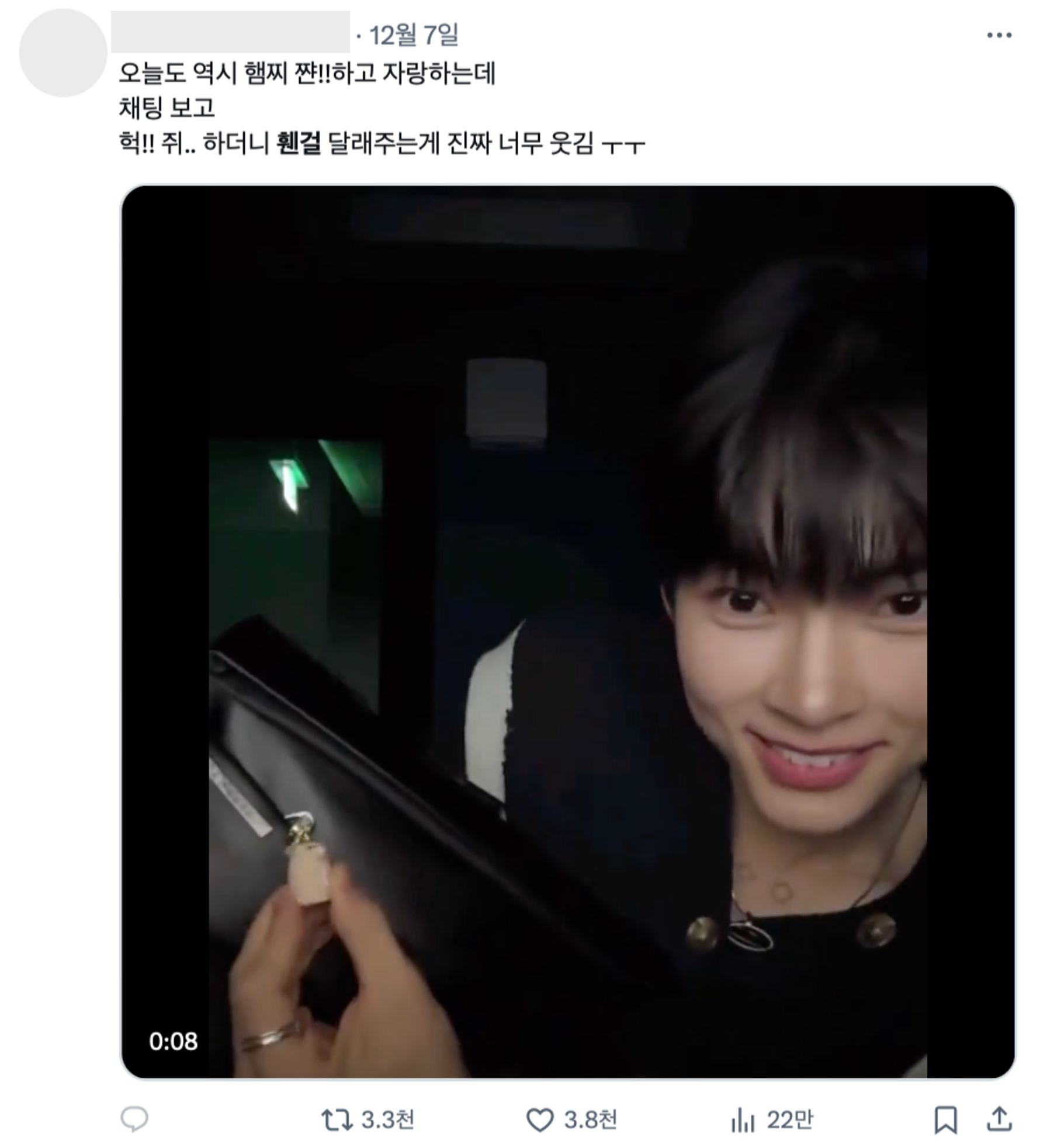 이미지 = X 캡쳐(https://x.com/arc_SHB/status/1732767285050216913?s=20)