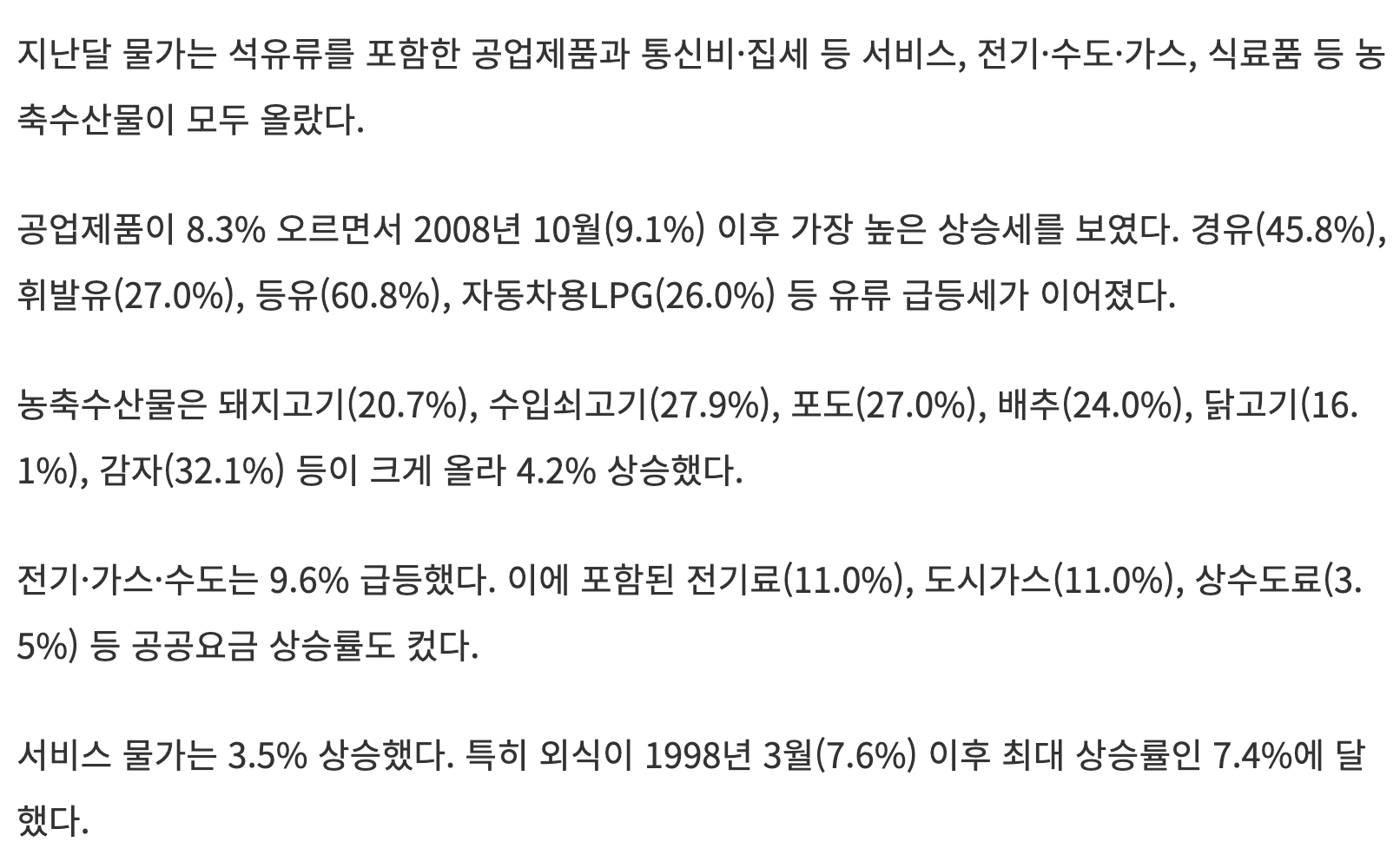 출처 : https://www.korea.kr/news/policyNewsView.do?newsId=148902203