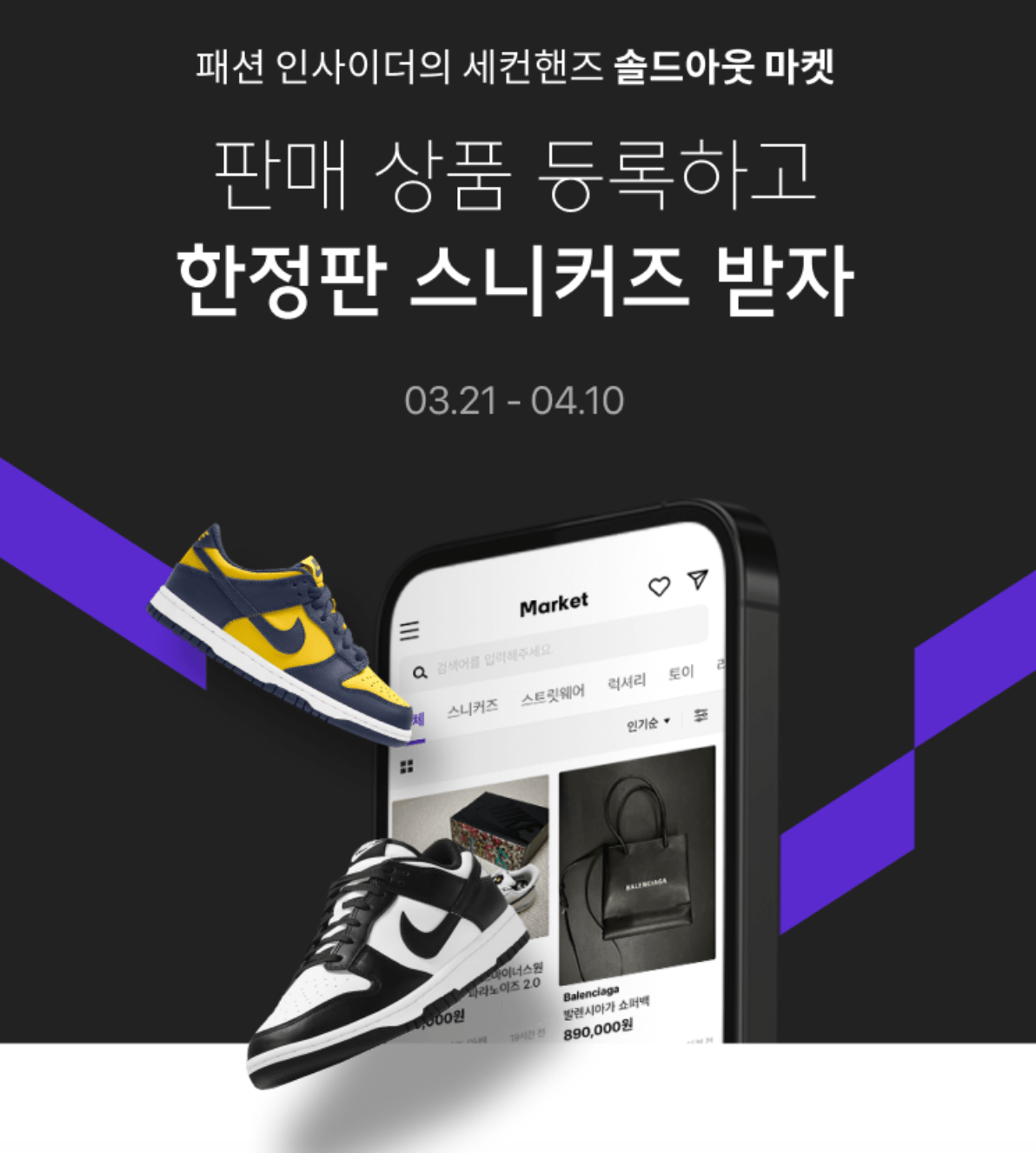 솔드아웃 세컨핸즈