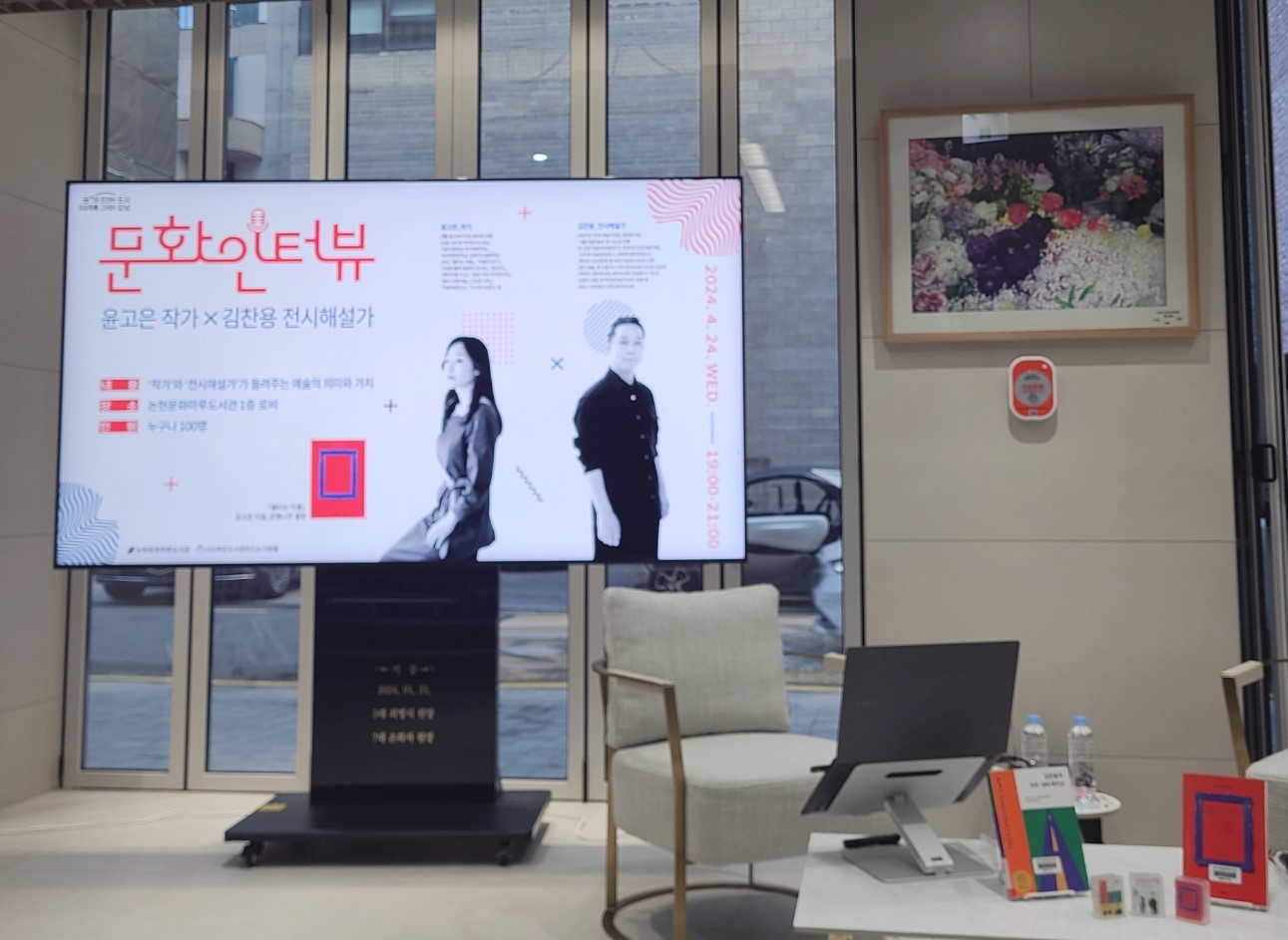 [일과삶] 미술관에서 하룻밤을 보낸다면?의 썸네일 이미지