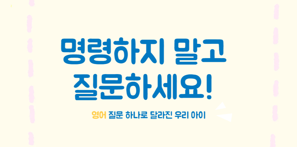 #34 -  "엄마, 왜 약속을 지켜야 해?" - 영어로 배우는 규칙과 약속의 의미의 썸네일 이미지