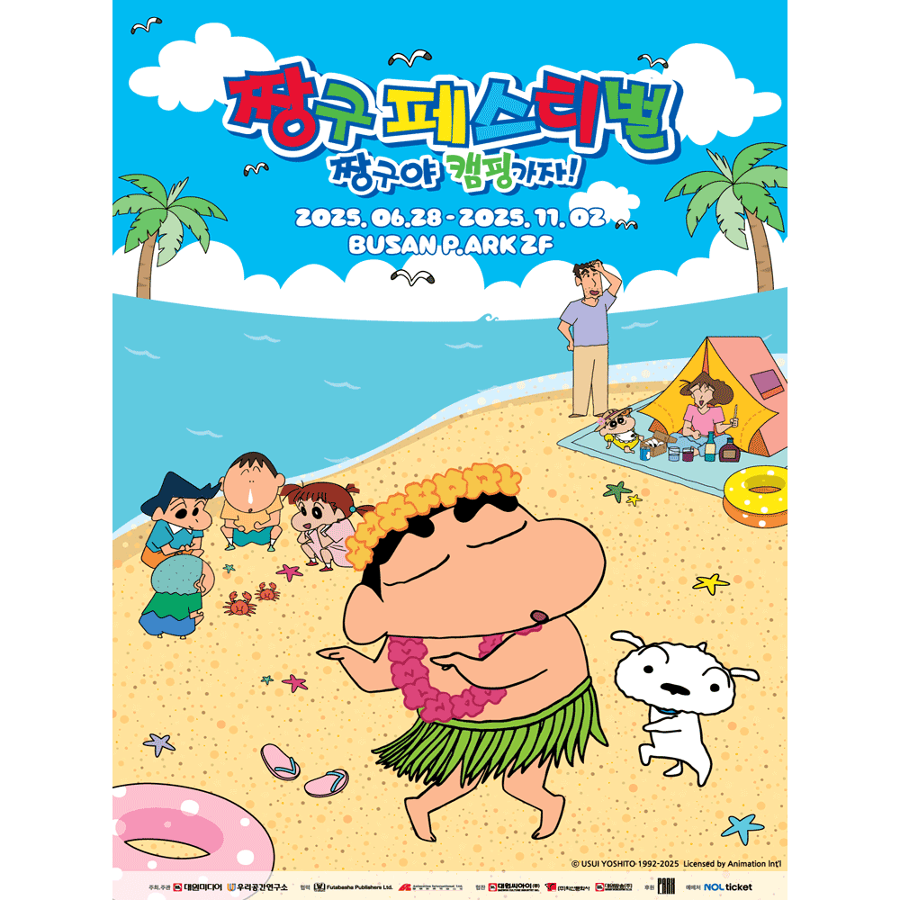 사진=nol인터파크 티켓