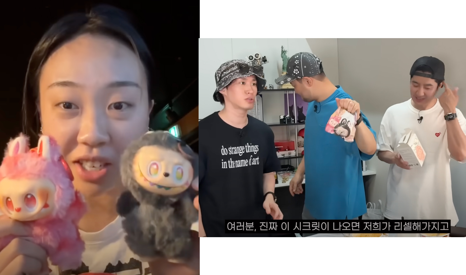 출처 : @youngji_02(좌) / YouTube '에픽하이'(우)