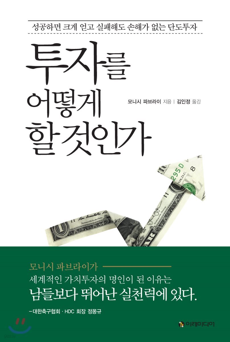 꽤 오래 전에 나온 책이다.