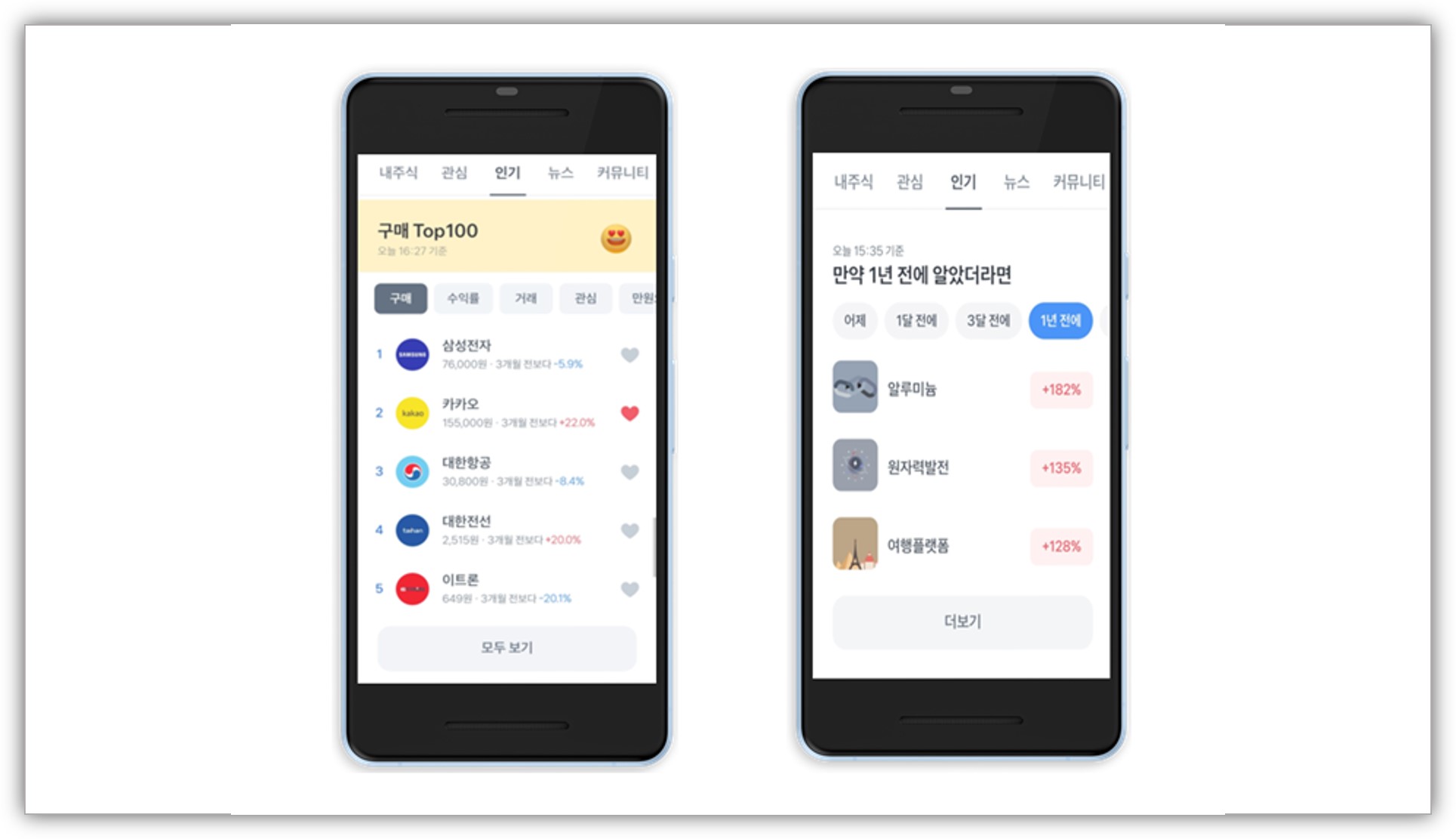 출처 : 토스 앱 사용 화면