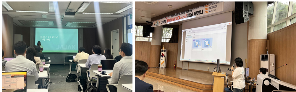 CP사대상 자작자작 기술 시현 / 강원도 선도교사 합동 세미나