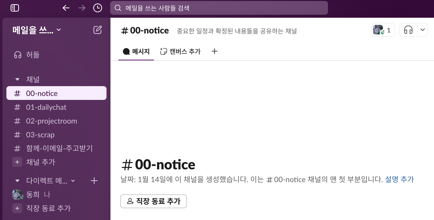 01. 수신자가 정해지지 않은 첫번째 편지의 썸네일 이미지