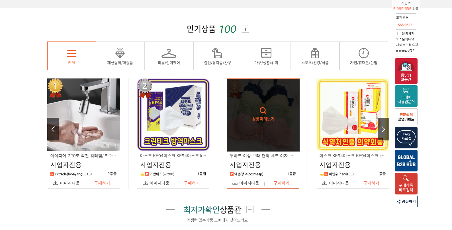 출처: 도매매(domeme)