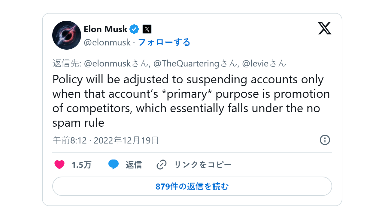 https://x.com/elonmusk/status/1604615711036407809