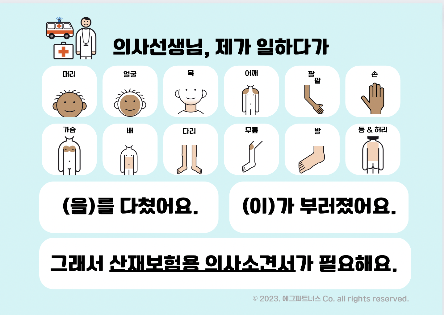 여사장이 만든 커뮤니케이션 카드 샘플