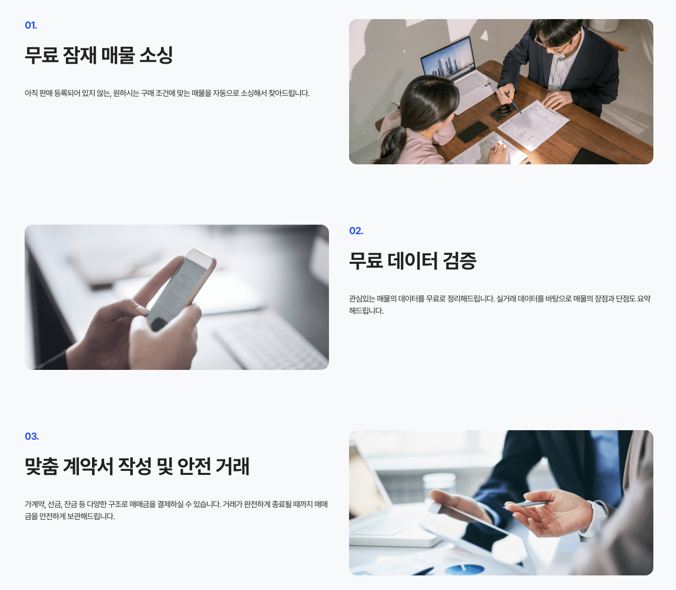 앵커딜을 통한 구매 절차