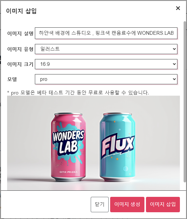 제품과 글자를 잘 표현하는 플럭스