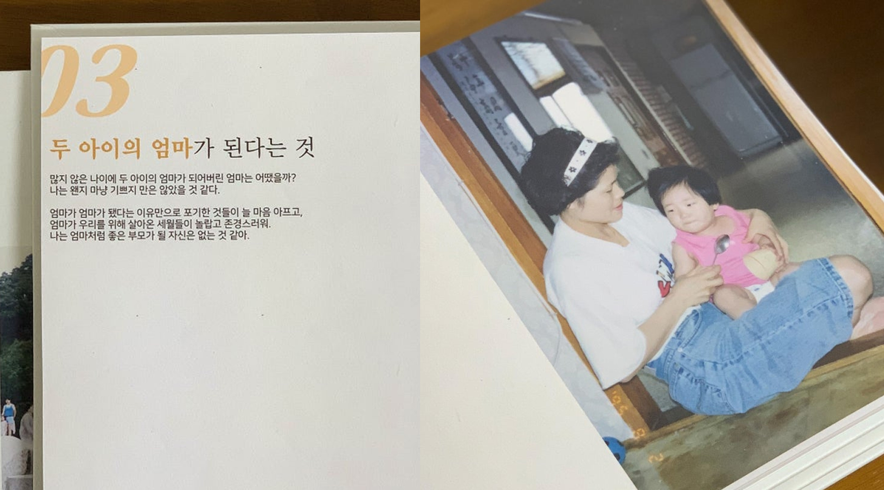 엄마가 된 그녀와 어린 나