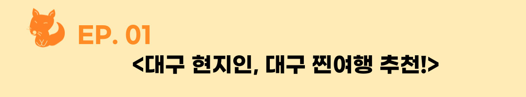 Letter 06. 여행없이 못 살아! 정말 못 살아~ 의 썸네일 이미지