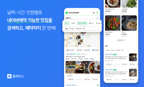 출처: 네이버&nbsp;