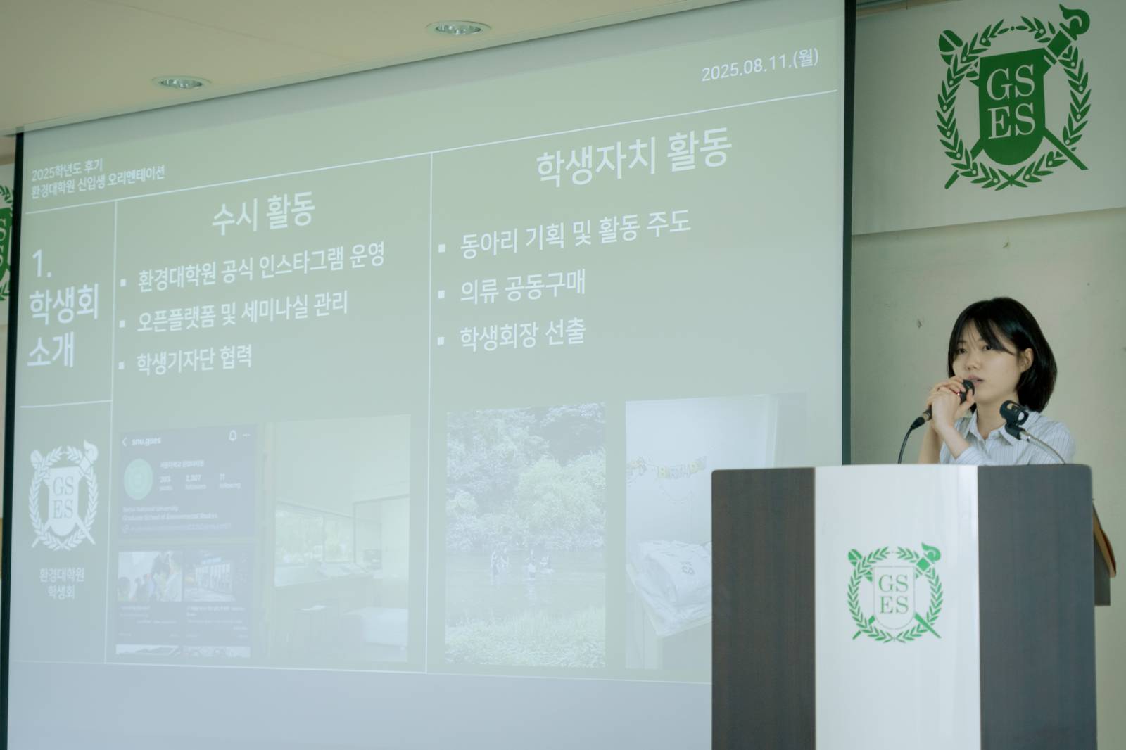 신입생들을 대상으로 학생회와 동아리 활동을 안내하는 학생회장