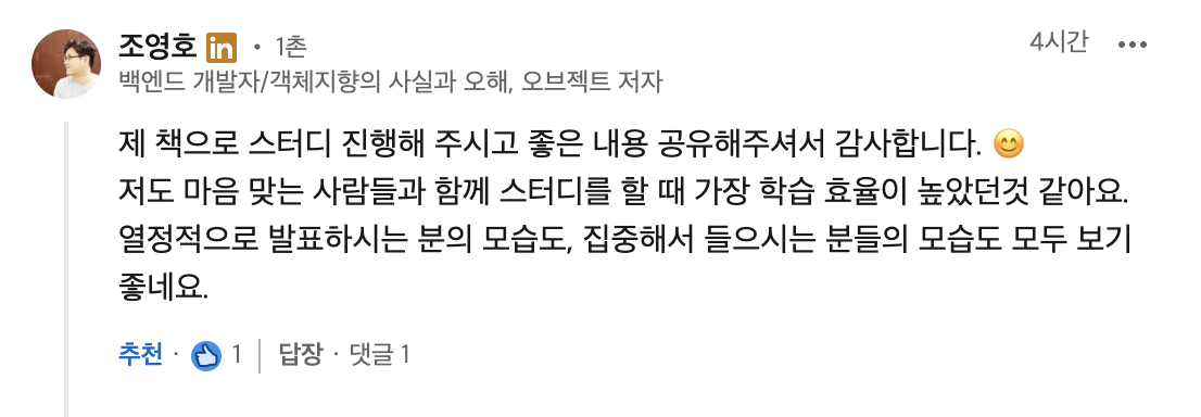 %name%님, 스터디에 참여하고 성장하세요.의 썸네일 이미지