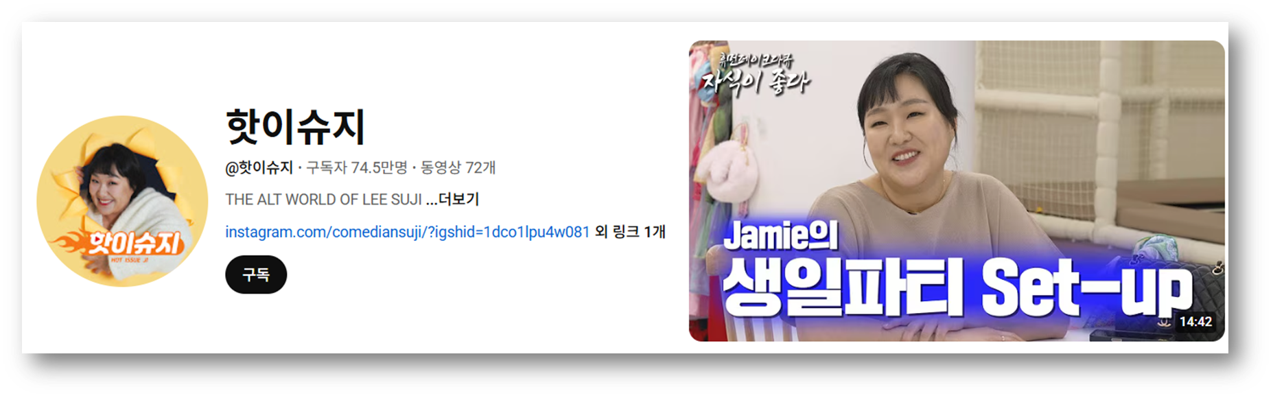 출처: 유튜브 핫이슈지