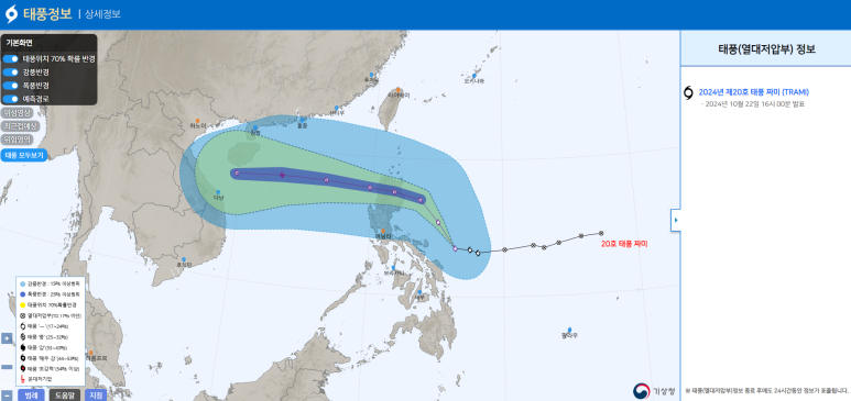 한국 기상청의 20호 태풍 '짜미' 경로 예보