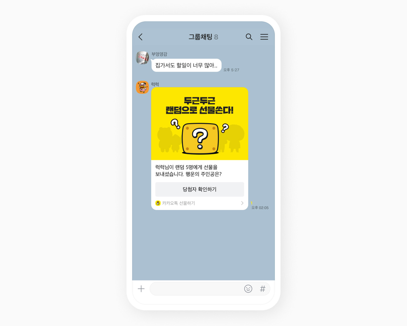   출처: https://talktips.kakao.com/content/54