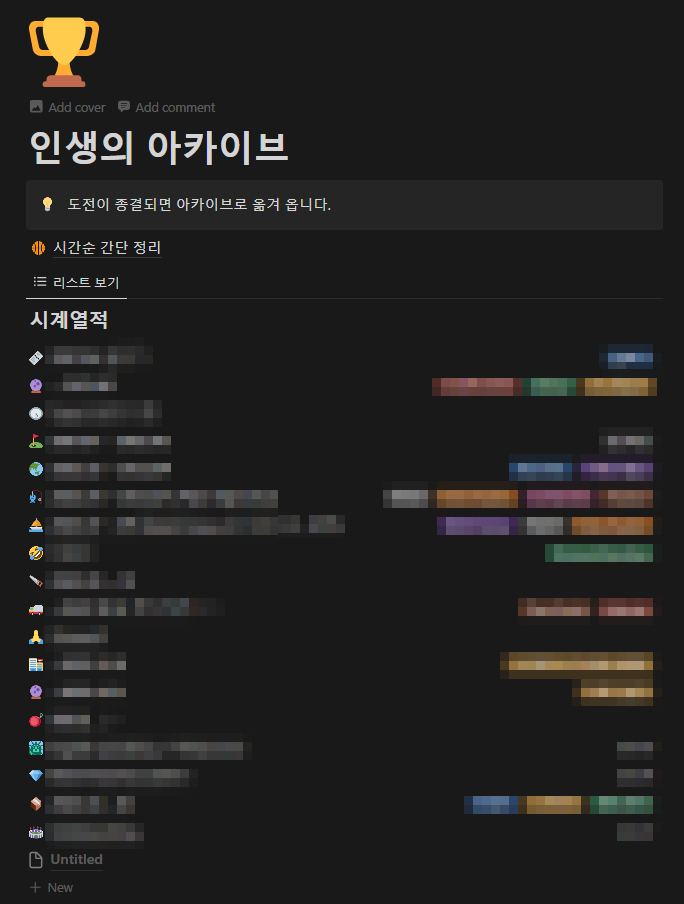 저는 10번 실패했고, 그 처절한 기록이 빛나고 있습니다의 썸네일 이미지
