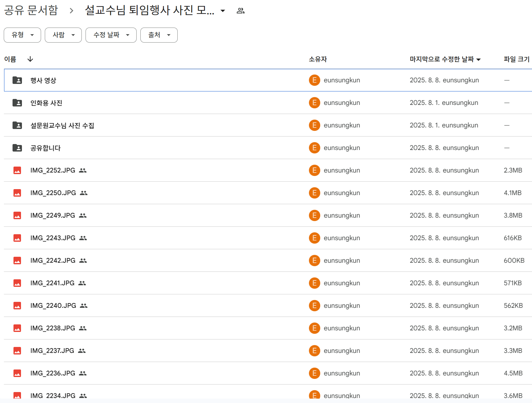 사진 및 영상 저장소(홍은성)