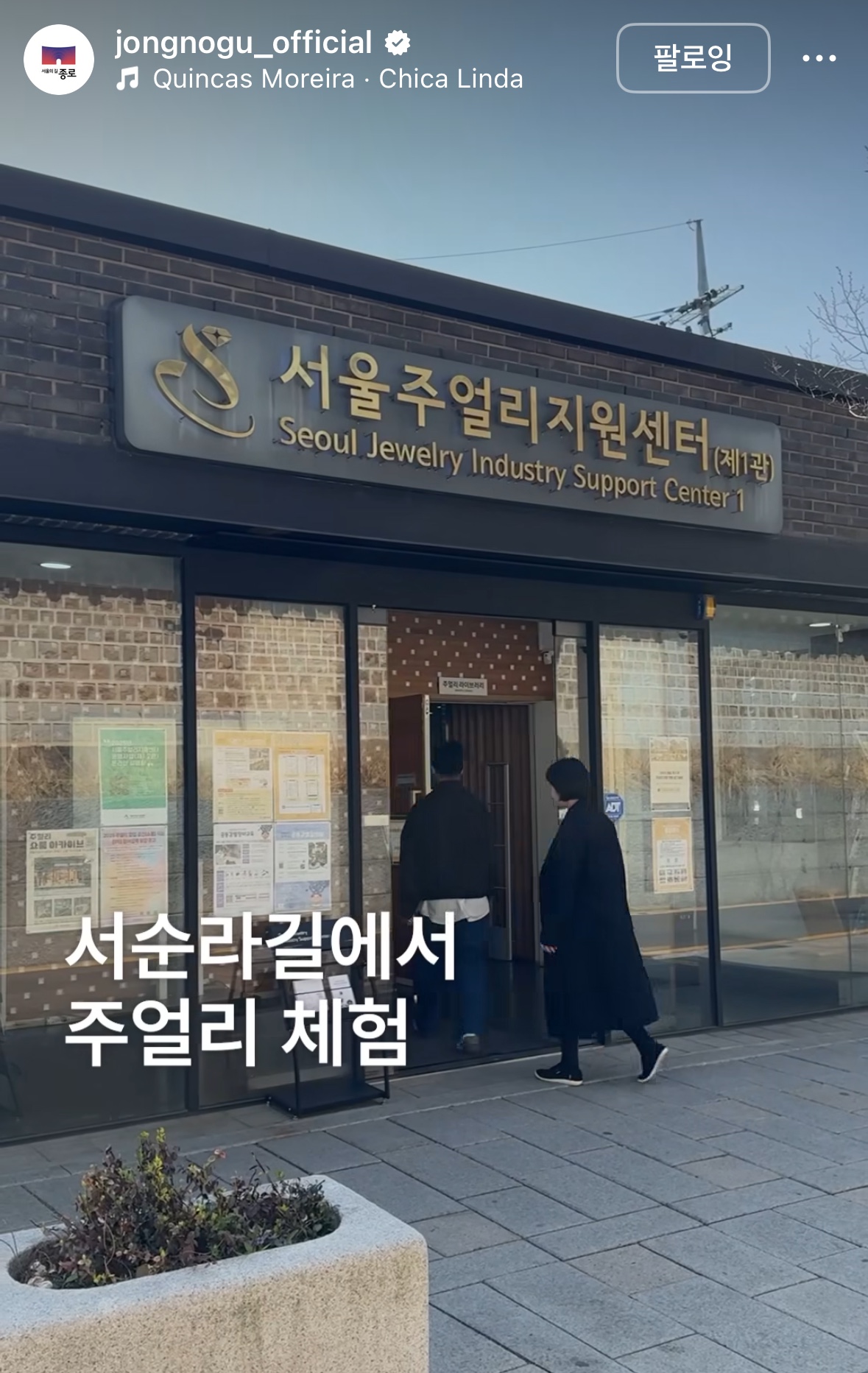 사진 눌러 릴스 보러 가기💍