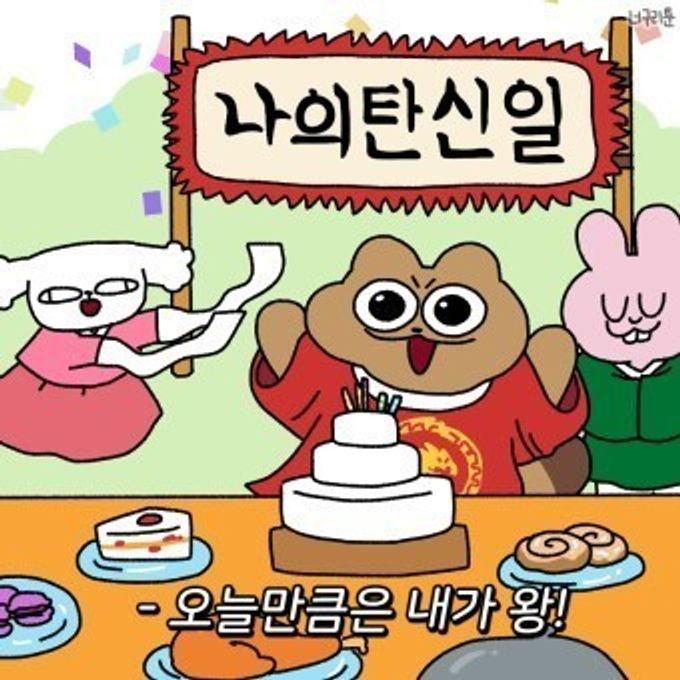 이미지 = 네이버 블로그 캡처(https://blog.naver.com/ooxzx/222993332897)