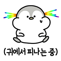 [프로브톡 90화] 당신과 말하기 피곤합니다 ⑥의 썸네일 이미지