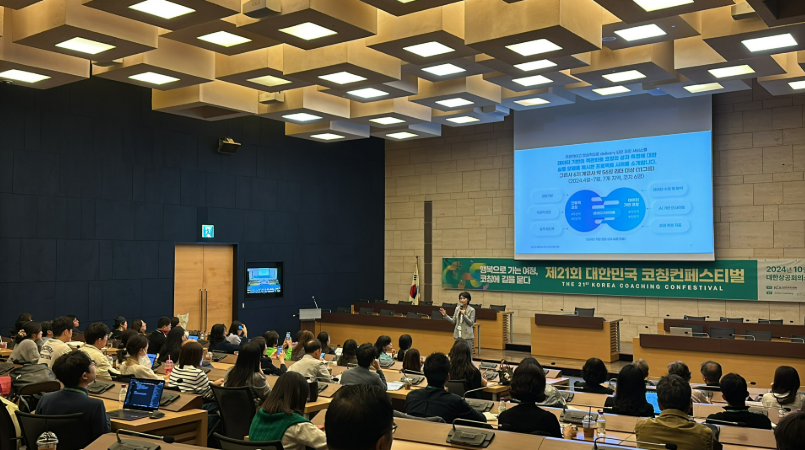 [출처] 한스코칭 네이버블로그 | [24 코컨페 후기] 한스코칭 코컨페 후기&nbsp;