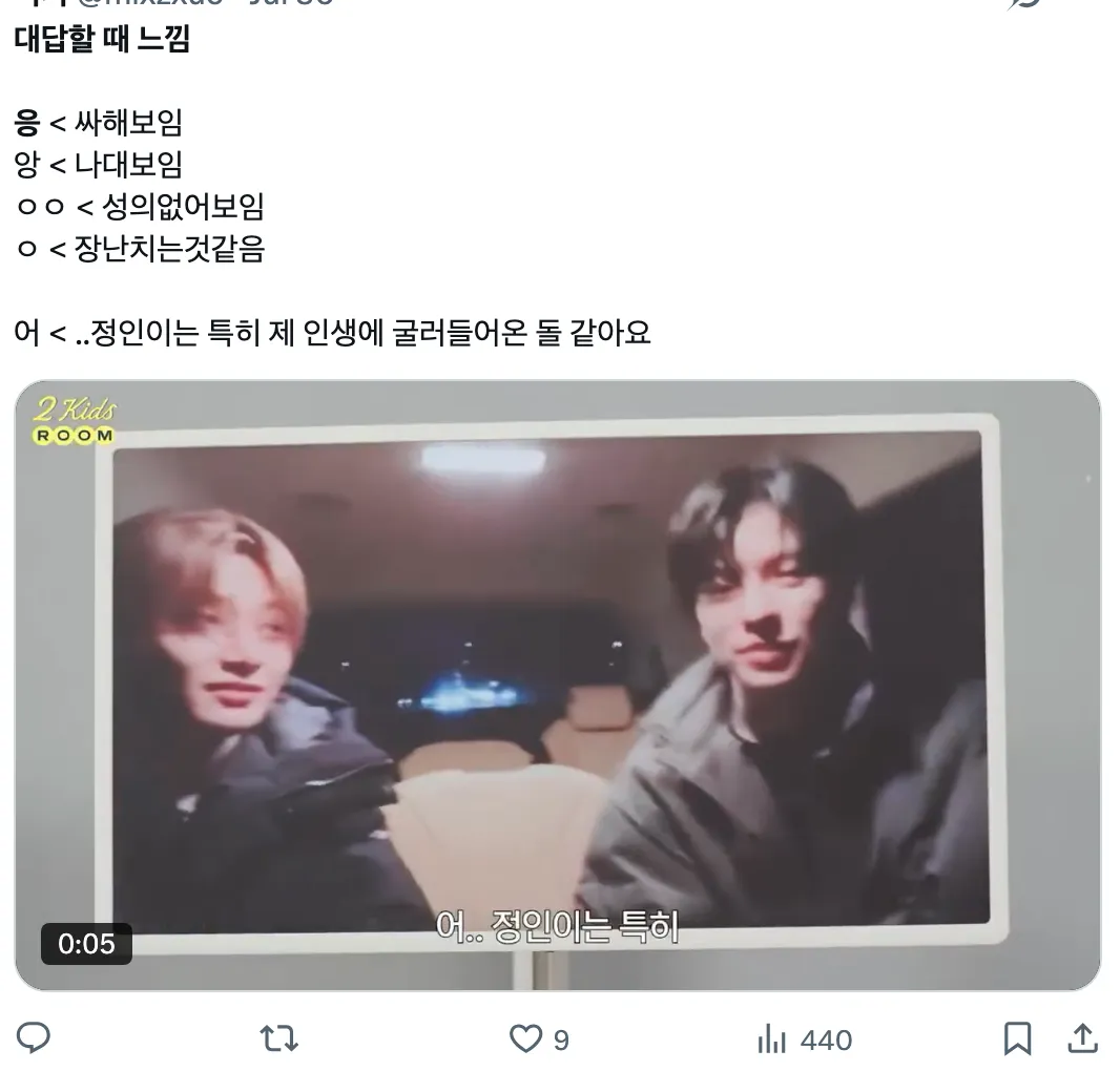 이미지 = X 캡처 (https://x.com/mixzxuo/status/1950549562214785239)