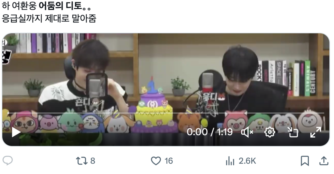 이미지 = X 캡처(https://x.com/errday_oneus/status/1767816953044083137?s=20)