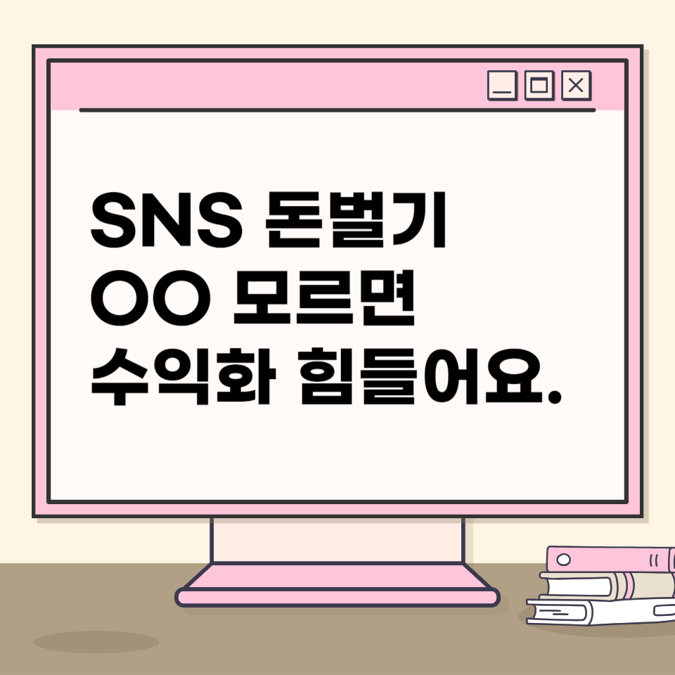 SNS 블로그 인스타 꾸준히 열심히 해도의 썸네일 이미지