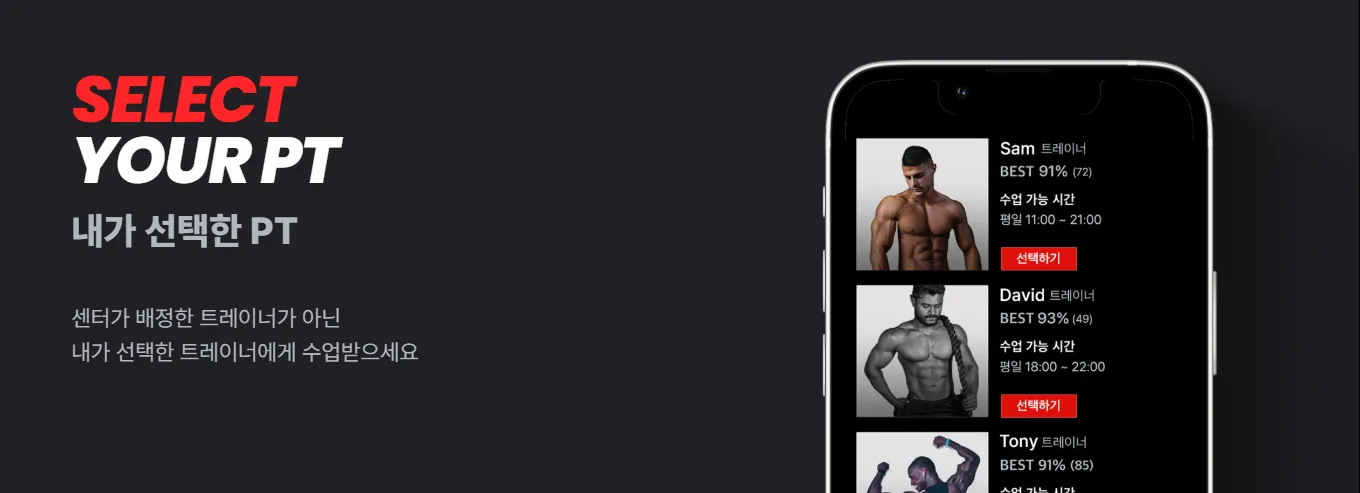 (출처: 짐박스 홈페이지)