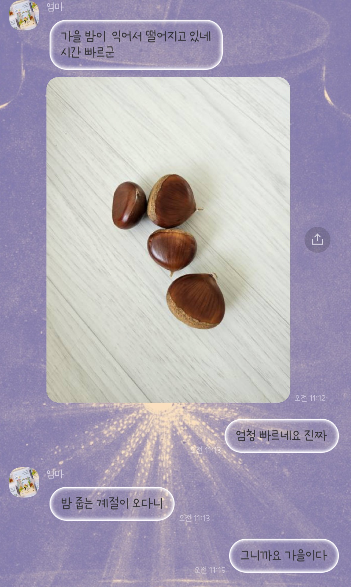 쫄쫄보의 유서의 썸네일 이미지