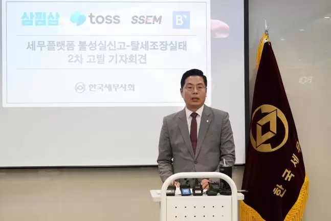 💡[IT소식 #252] 삼쩜삼, 개인정보법 위반 혐의 검찰송치의 썸네일 이미지