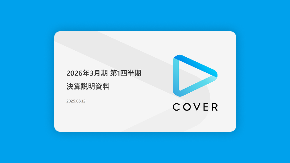 [번역] 커버(홀로라이브): 2026년 3월기 1분기 재무실적 브리핑의 썸네일 이미지