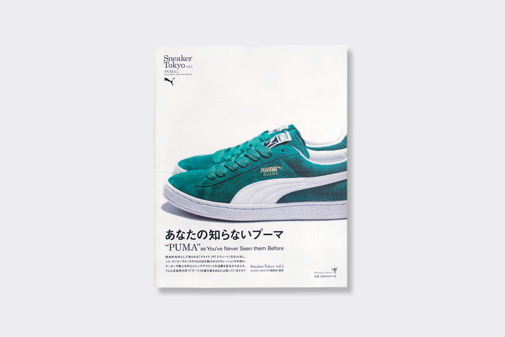 Sneaker Tokyo Vol. 3 - Puma As You've Never Seen Them Before (2010)
